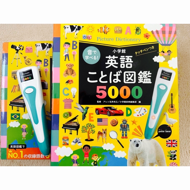 小学館(ショウガクカン)の英語ことば図鑑5000 エンタメ/ホビーの本(絵本/児童書)の商品写真