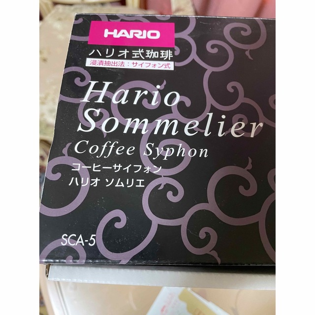 HARIO(ハリオ)のハリオ　コーヒーソムリエ　・サイフォン・フィルター・ スマホ/家電/カメラの調理家電(コーヒーメーカー)の商品写真