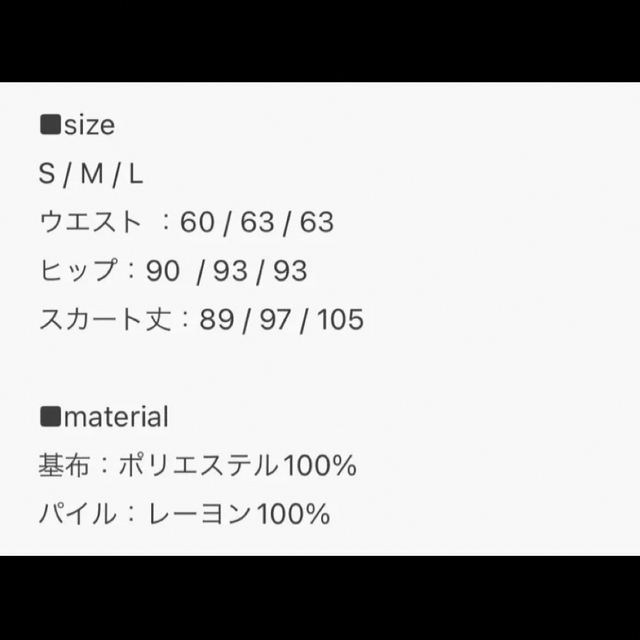 ENOF】velvet long skirt オフホワイト/Mサイズの通販 by ga-'s shop