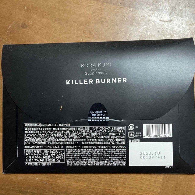 KILLER BURNER キラーバーナー未開封パッケージ＋２本〈送料込み〉 コスメ/美容のダイエット(ダイエット食品)の商品写真