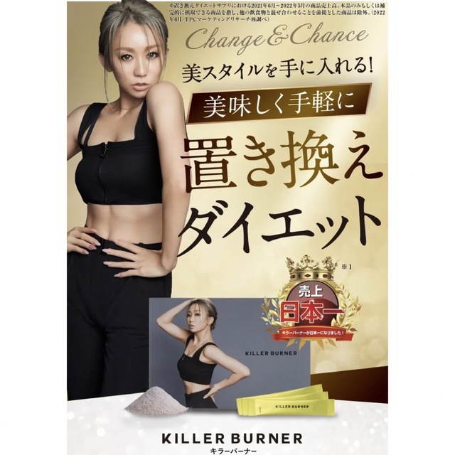 KILLER BURNER キラーバーナー未開封パッケージ＋２本〈送料込み〉 コスメ/美容のダイエット(ダイエット食品)の商品写真