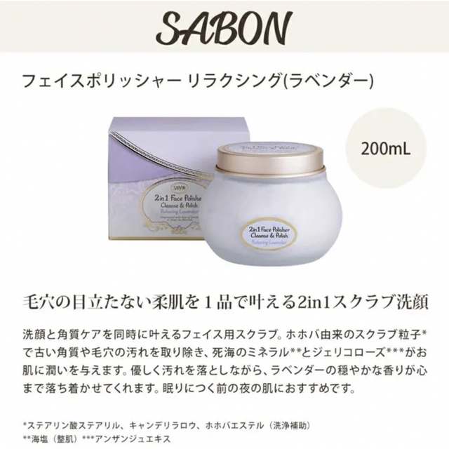 SABON(サボン)の【新品未使用】SABON 大人気ベストコスメ✴︎フェイスポリッシャー2点セット コスメ/美容のスキンケア/基礎化粧品(洗顔料)の商品写真