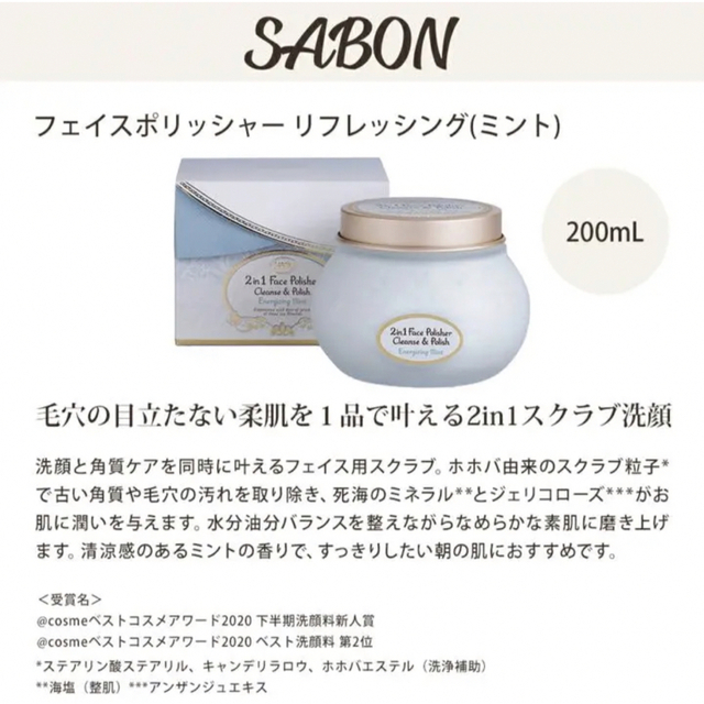 SABON(サボン)の【新品未使用】SABON 大人気ベストコスメ✴︎フェイスポリッシャー2点セット コスメ/美容のスキンケア/基礎化粧品(洗顔料)の商品写真