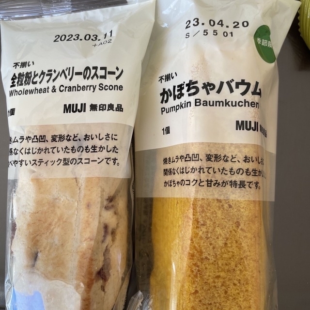 MUJI (無印良品)(ムジルシリョウヒン)のお菓子セット　無印不揃いバウム・チョコパイ9点 食品/飲料/酒の食品(菓子/デザート)の商品写真