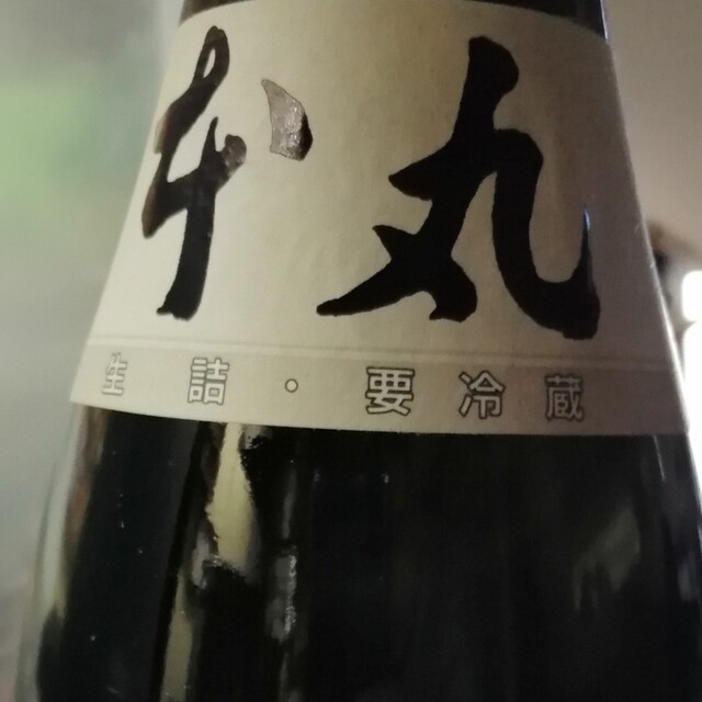 日本酒　十四代本丸 1