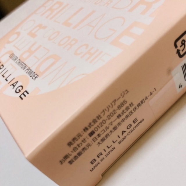 BRILLIAGE(ブリリアージュ)の新品　日本製ブリリアージュカラーシフォンパウダーパフ付き キャラメルベージュ60 コスメ/美容のベースメイク/化粧品(フェイスパウダー)の商品写真