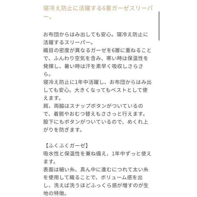 mikihouse(ミキハウス)のディモワ10moisスリーパー新品未使用ふくふくガーゼ出産入院準備新生児 キッズ/ベビー/マタニティのベビー服(~85cm)(ロンパース)の商品写真