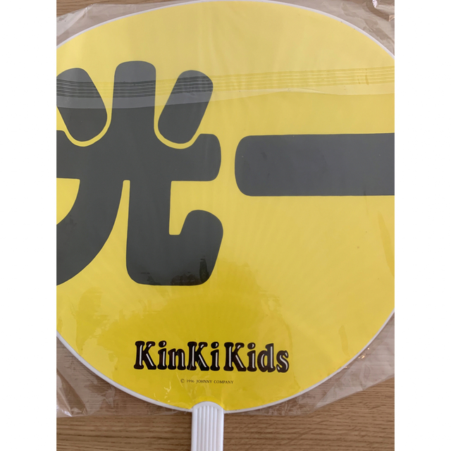 KinKi Kids(キンキキッズ)のKinKi Kids うちわ エンタメ/ホビーのタレントグッズ(アイドルグッズ)の商品写真