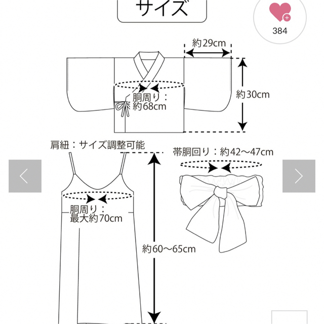 3COINS(スリーコインズ)のスリーコインズ　ひなまつり キッズ/ベビー/マタニティのベビー服(~85cm)(和服/着物)の商品写真