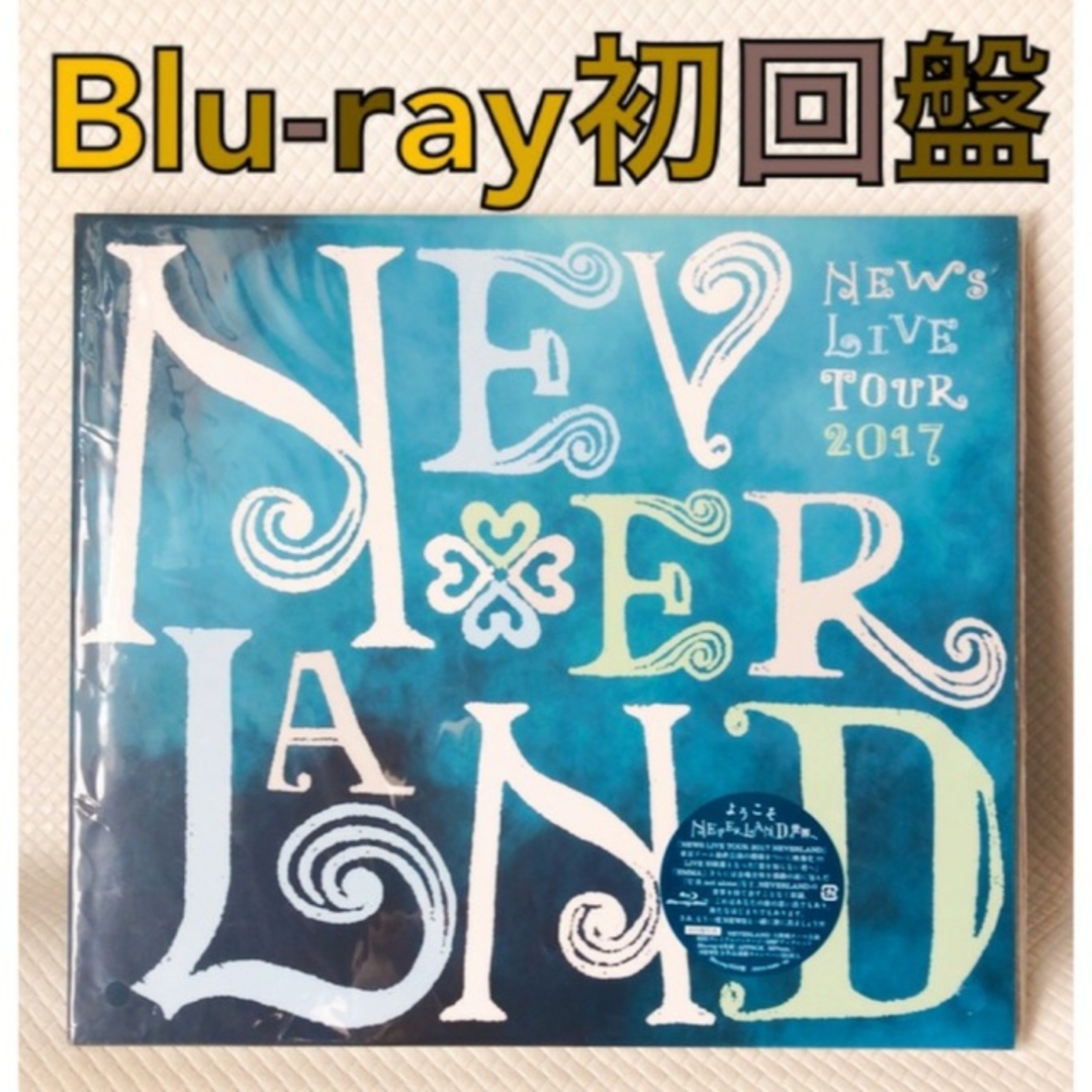 美品【初回盤Blu-ray】NEWS『NEVERLAND』4枚組 s1529の通販 by ...