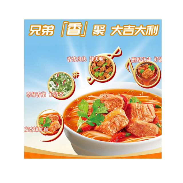 新品（送料無料）康師傅　香辣牛肉面牛肉面 30個セット　インスタントラーメン 食品/飲料/酒の食品(麺類)の商品写真