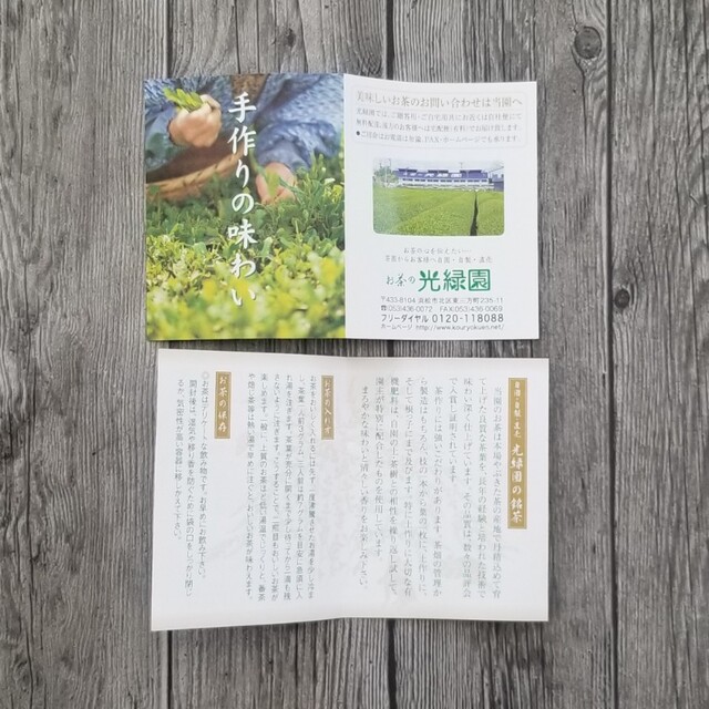 ヨウコさん専用静岡茶　特上煎茶　セット 食品/飲料/酒の飲料(茶)の商品写真