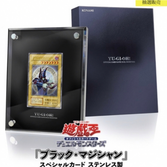 【数々のアワードを受賞】 デュエルモンスターズ OCG 遊戯王 ステンレス製 ブラック・マジシャン シングルカード 【数々のアワードを受賞】 デュエルモンスターズ OCG 遊戯王 ステンレス製 ブラック・マジシャン シングルカード