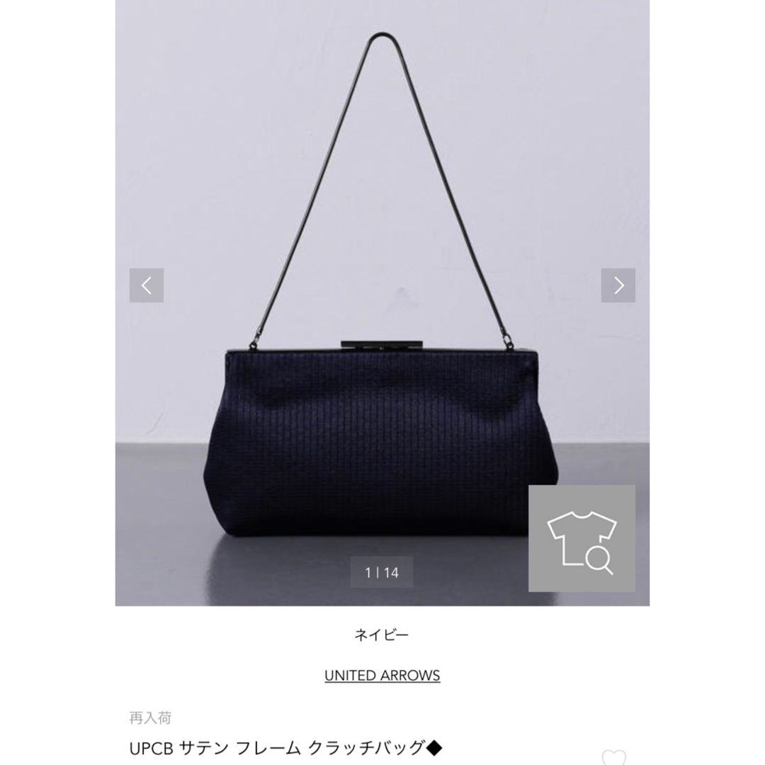 UNITED ARROWS(ユナイテッドアローズ)のユナイテッドアローズ　ネイビー　バッグ　新品未使用　卒業式　謝恩会 レディースのバッグ(ショルダーバッグ)の商品写真