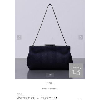 ユナイテッドアローズ(UNITED ARROWS)のユナイテッドアローズ　ネイビー　バッグ　新品未使用　卒業式　謝恩会(ショルダーバッグ)