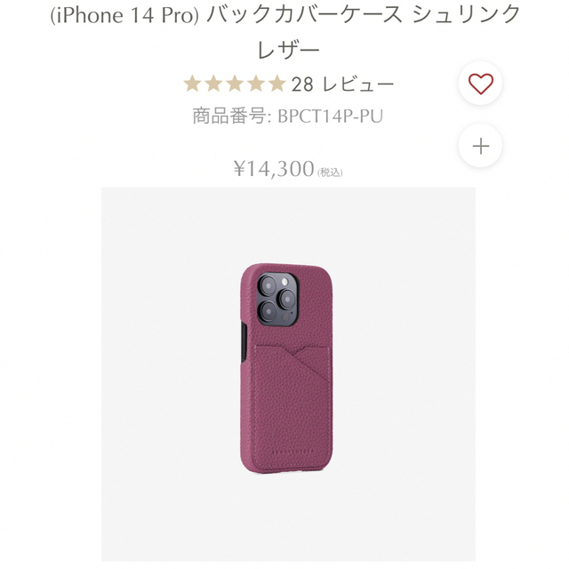 BONAVENTURA(ボナヴェントゥーラ)のBONAVENTURA ☆iPhone 14 Pro バックカバーケース レザー スマホ/家電/カメラのスマホアクセサリー(iPhoneケース)の商品写真