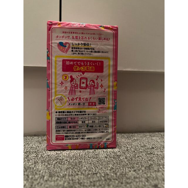 生理用品 インテリア/住まい/日用品の日用品/生活雑貨/旅行(日用品/生活雑貨)の商品写真