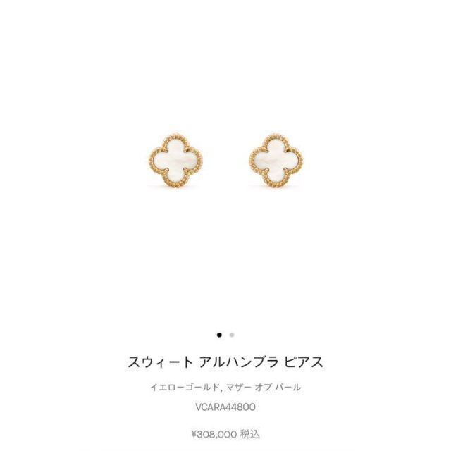 Van Cleef & Arpelsスウィートアルハンブラピアス - 7