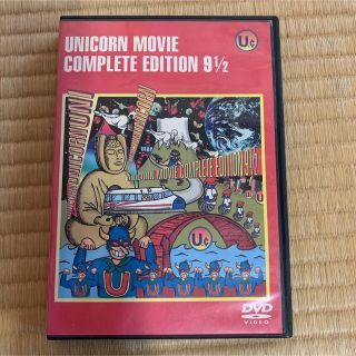 ユニコーン/UNICORN MOVIE 9 1/2(ミュージック)