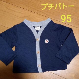 プチバトー(PETIT BATEAU)のプチバトー　95　カーディガン　長袖　トップス(カーディガン)