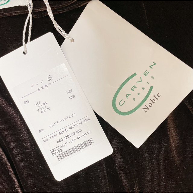 CARVEN(カルヴェン)の【タグ付き】CARVEN カルヴェン　スカート　ベロア　大きめ　スリッド　大人 レディースのスカート(ロングスカート)の商品写真