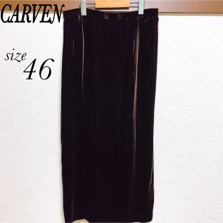 カルヴェン(CARVEN)の【タグ付き】CARVEN カルヴェン　スカート　ベロア　大きめ　スリッド　大人(ロングスカート)