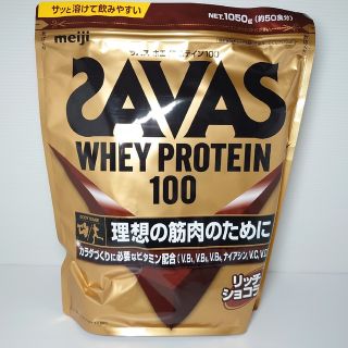 ザバス(SAVAS)のザバス プロテイン リッチショコラ５０食分(プロテイン)