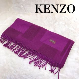 KENZO ケンゾー　ヴィンテージ　大判ショール　ロゴ刺繍