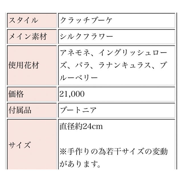 クラッチブーケ・シルクフラワー【美品】・ブートニア・サッシュベルト ハンドメイドのウェディング(ブーケ)の商品写真