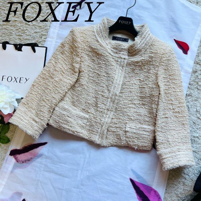 良品】FOXEY ツイードジャケット イエローベージュ 38 素晴らしい価格