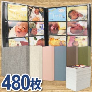 【Nato様専用】アルバム⭐︎480枚2冊セット(アルバム)