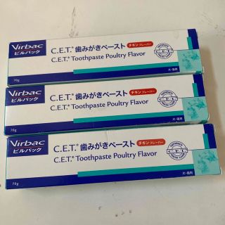 ビルバック(Virvac)のビルバック 歯みがきペースト チキンフレーバー3本(犬)