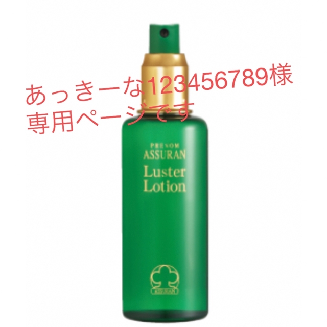 あっきーな123456789様専用です お手ごろ価格 www.gold-and-wood.com