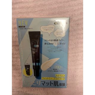 メイベリン(MAYBELLINE)のMAYBELLINE  ViVi 11月号　特別付録(サンプル/トライアルキット)