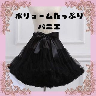 【SALE】　パニエ　ボリューム　わたあめ　ロリータ　ブラック　 45cm (コスプレ用インナー)