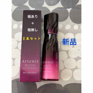 アテニア(Attenir)のmirumiru様専用です(p*'v`*q)(乳液/ミルク)