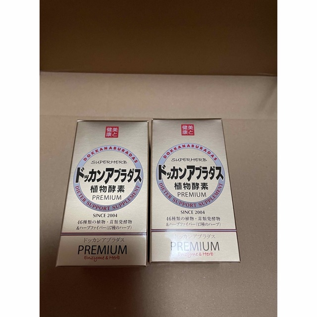 ハーブ健康本舗 公式 ドッカンアブラダス PREMIUM 180粒入 ×16新品未開封になります