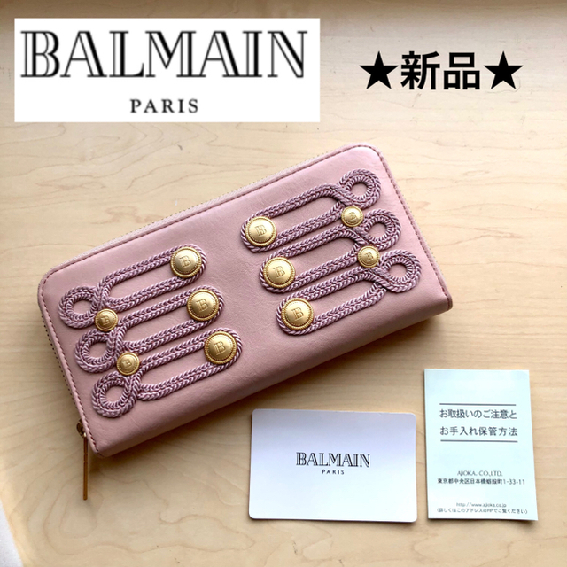 ★新品未使用★BALMAN　バルマン　レザー　長財布　ピンク　金ボタン　飾り紐