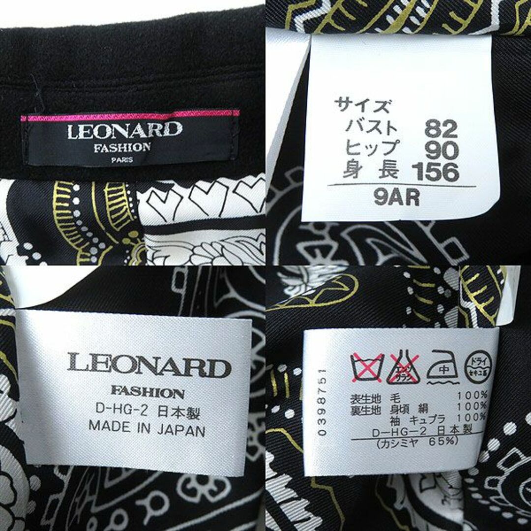 極美品△レオナール ファッション レディース ロゴ金ボタン付 裏地シルク100%・総柄プリント カシミヤ65% ロングコート ブラック 9AR