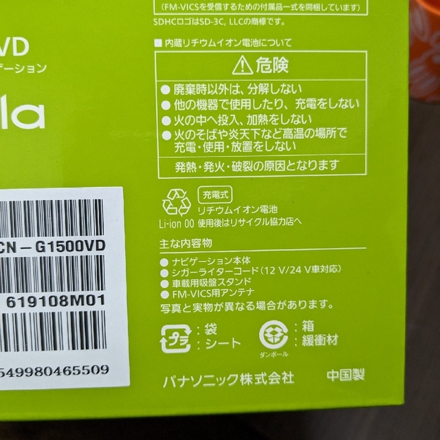 gorilla(ゴリラ)のGorilla ゴリラ ポータブルカーナビゲーション CN-G1500VD 自動車/バイクの自動車(カーナビ/カーテレビ)の商品写真