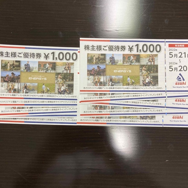 あさひ株主優待1万円分 チケットの優待券/割引券(ショッピング)の商品写真