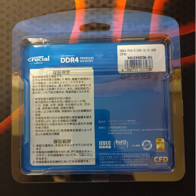 Crucial PC4-21300(DDR4-2666) 8GB×2枚　メモリ 1