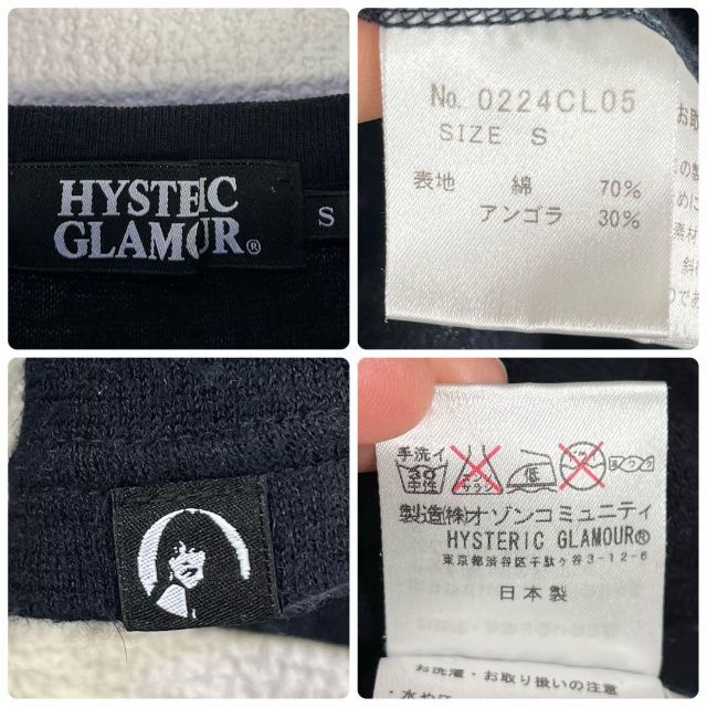 HYSTERIC GLAMOUR(ヒステリックグラマー)のヒステリックグラマー　ニット カットソー　セーター　ガール　ロゴ　プリント　黒 メンズのトップス(ニット/セーター)の商品写真