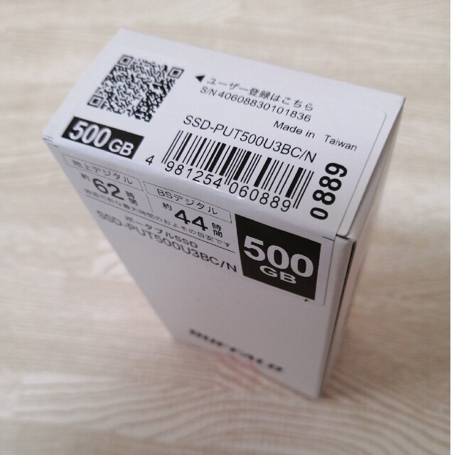 外付けSSD 500GB BUFFALO SSD-PUT500U3BC/N スマホ/家電/カメラのPC/タブレット(PC周辺機器)の商品写真