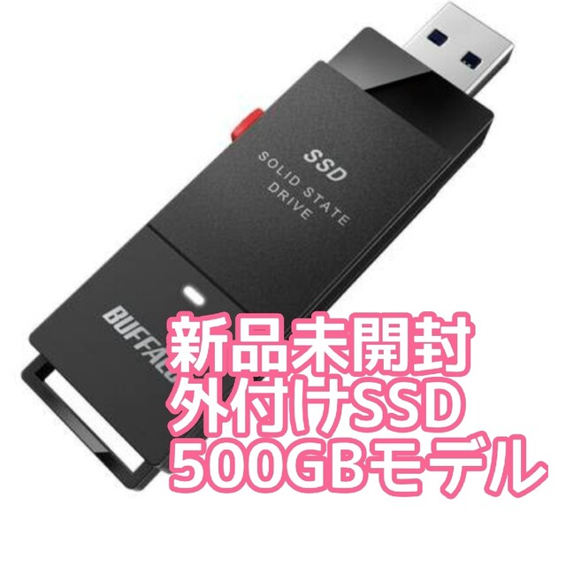 外付けSSD 500GB BUFFALO SSD-PUT500U3BC/N スマホ/家電/カメラのPC/タブレット(PC周辺機器)の商品写真