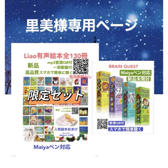 品質のいい 里美Liao絵本130冊限定セット等2点 絵本+児童書 - printwise.ie