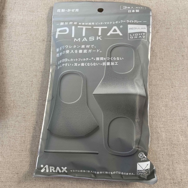 PITTA MASK レギュラー　ライトグレー(3枚入)１袋　白(3枚入)１袋 インテリア/住まい/日用品の日用品/生活雑貨/旅行(日用品/生活雑貨)の商品写真