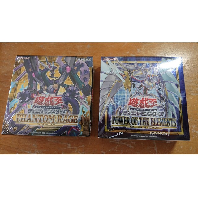 遊戯王 未開封BOXセット①