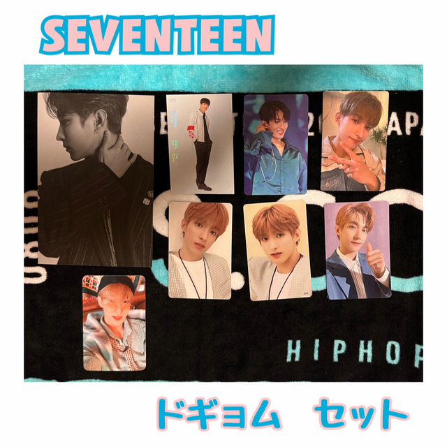 SEVENTEEN ドギョムセット | フリマアプリ ラクマ