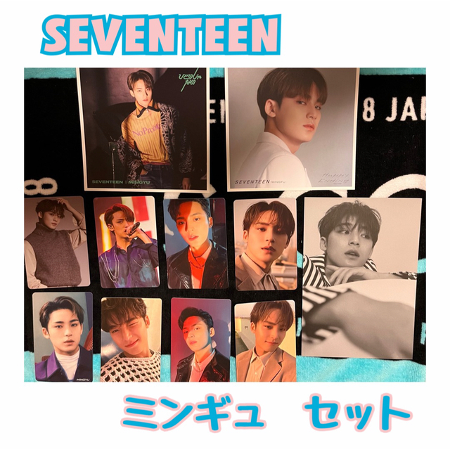 seventeen Mingyu ミンギュ グッズセット - アイドル